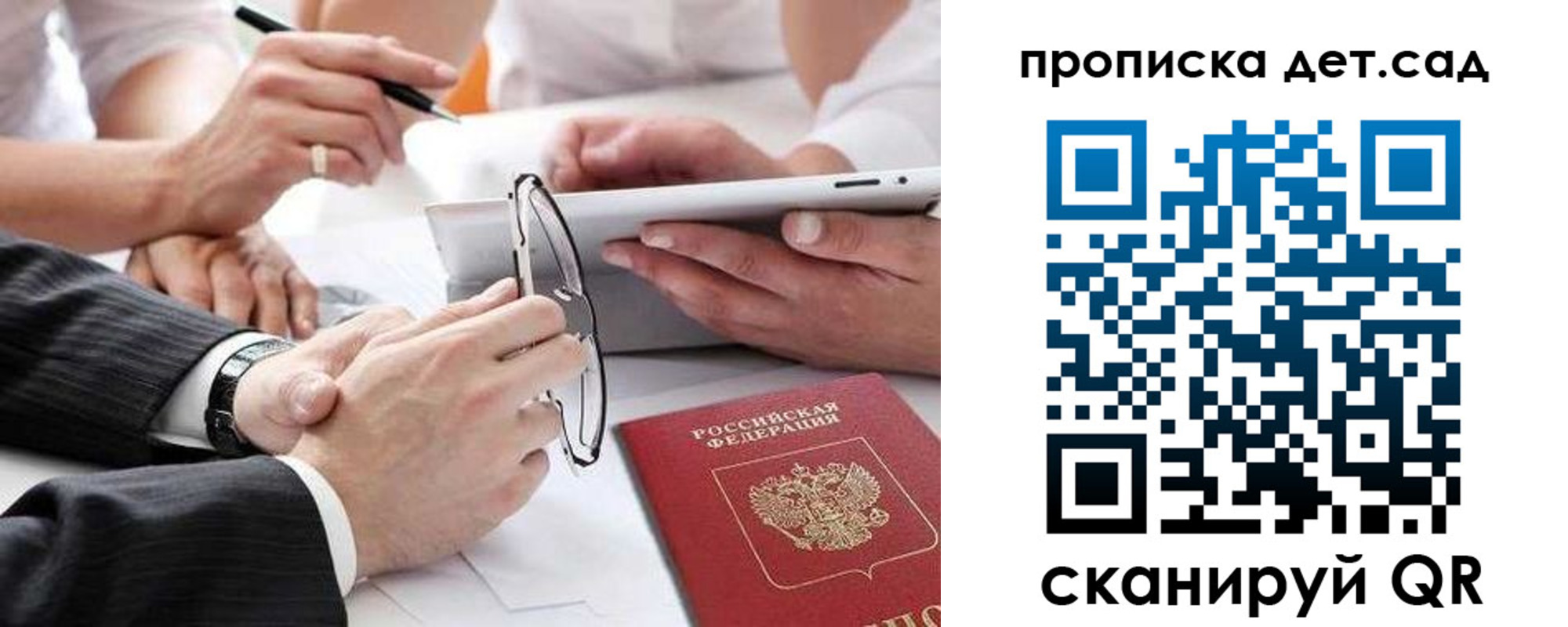 прописка регистрация в Ступино