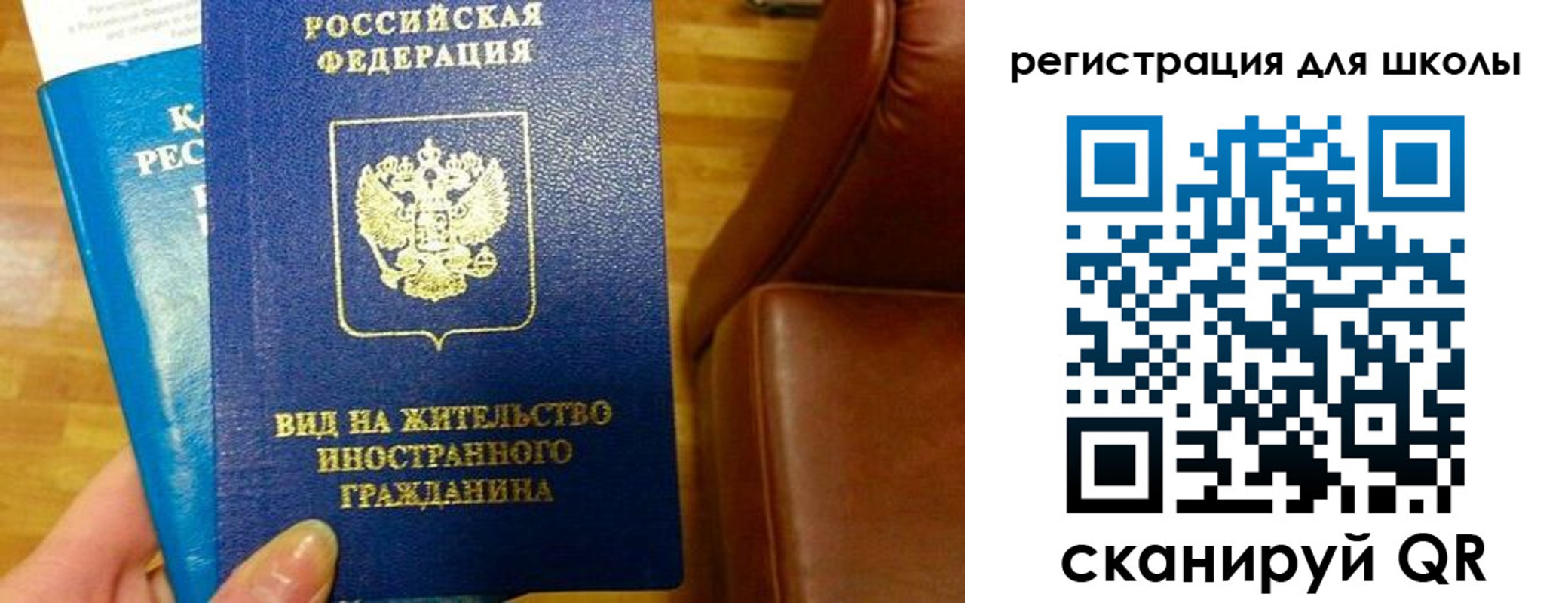 прописка для работы в Ступино