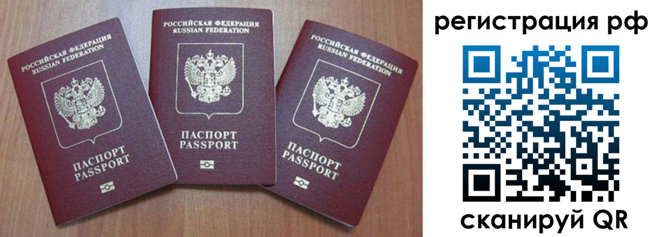 временная регистрация в квартире в Ступино