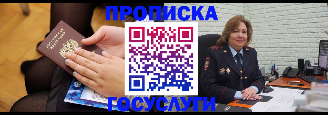 временная регистрация надежно в Ступино