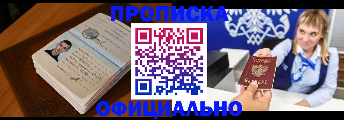 регистрация в Ступино