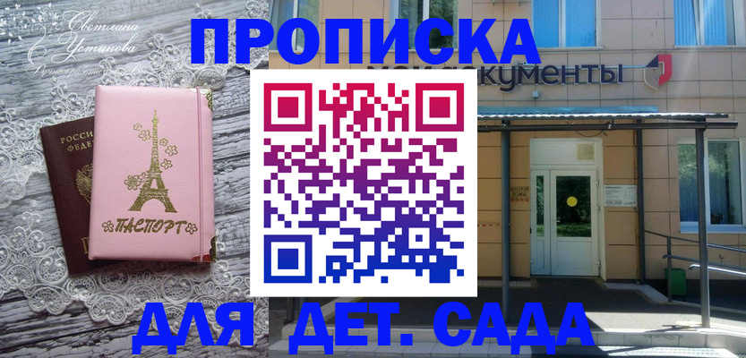 прописка регистрация в Ступино
